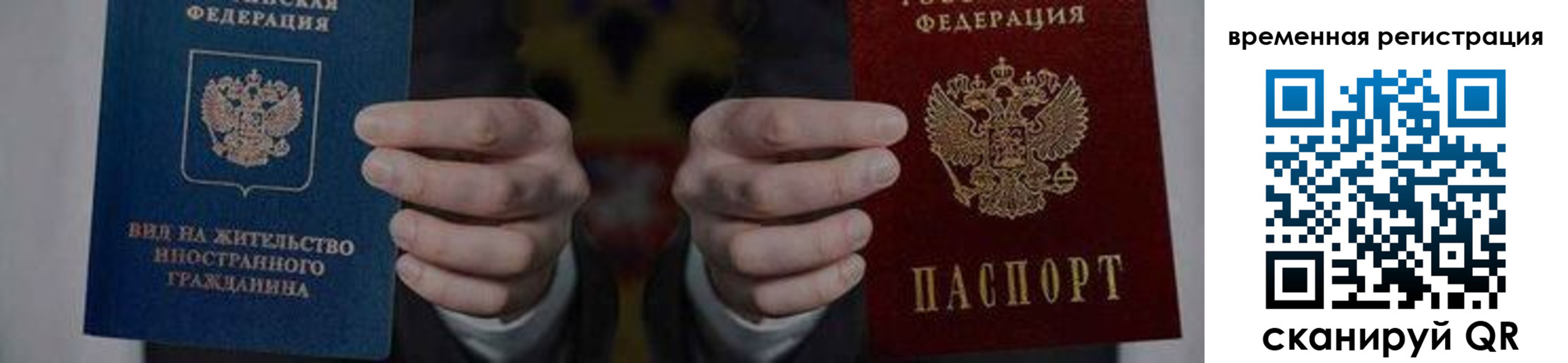 временная регистрация для всех в Тверской области