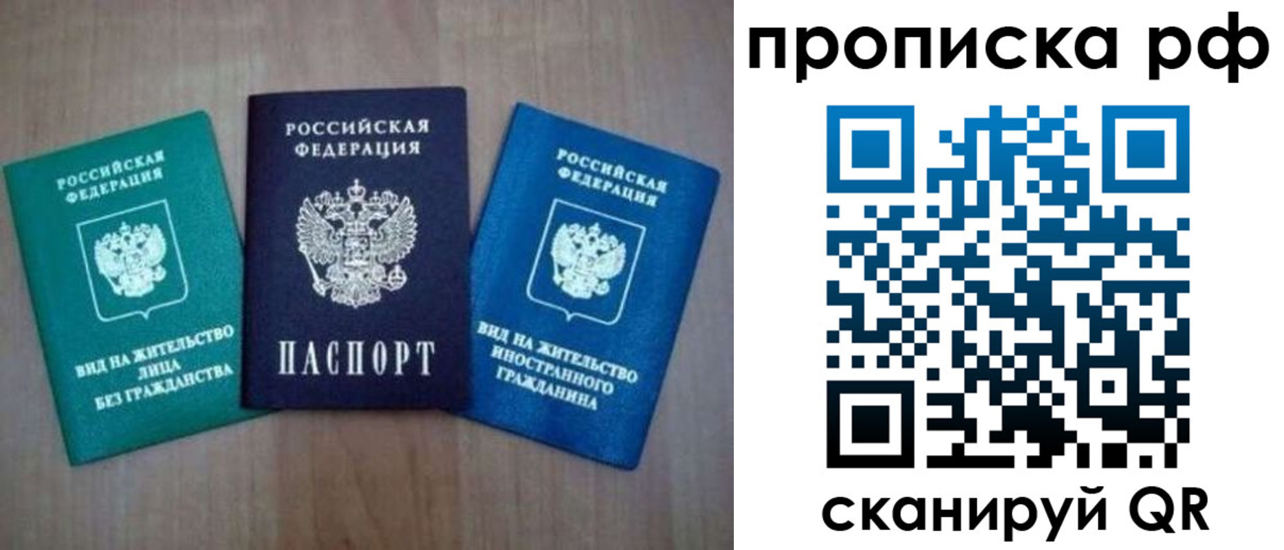прописка паспорт в Тверской области